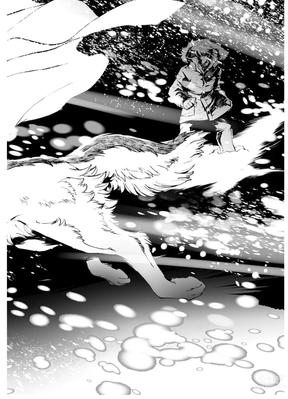 Page 122 of manga THE WILD LEG wolf