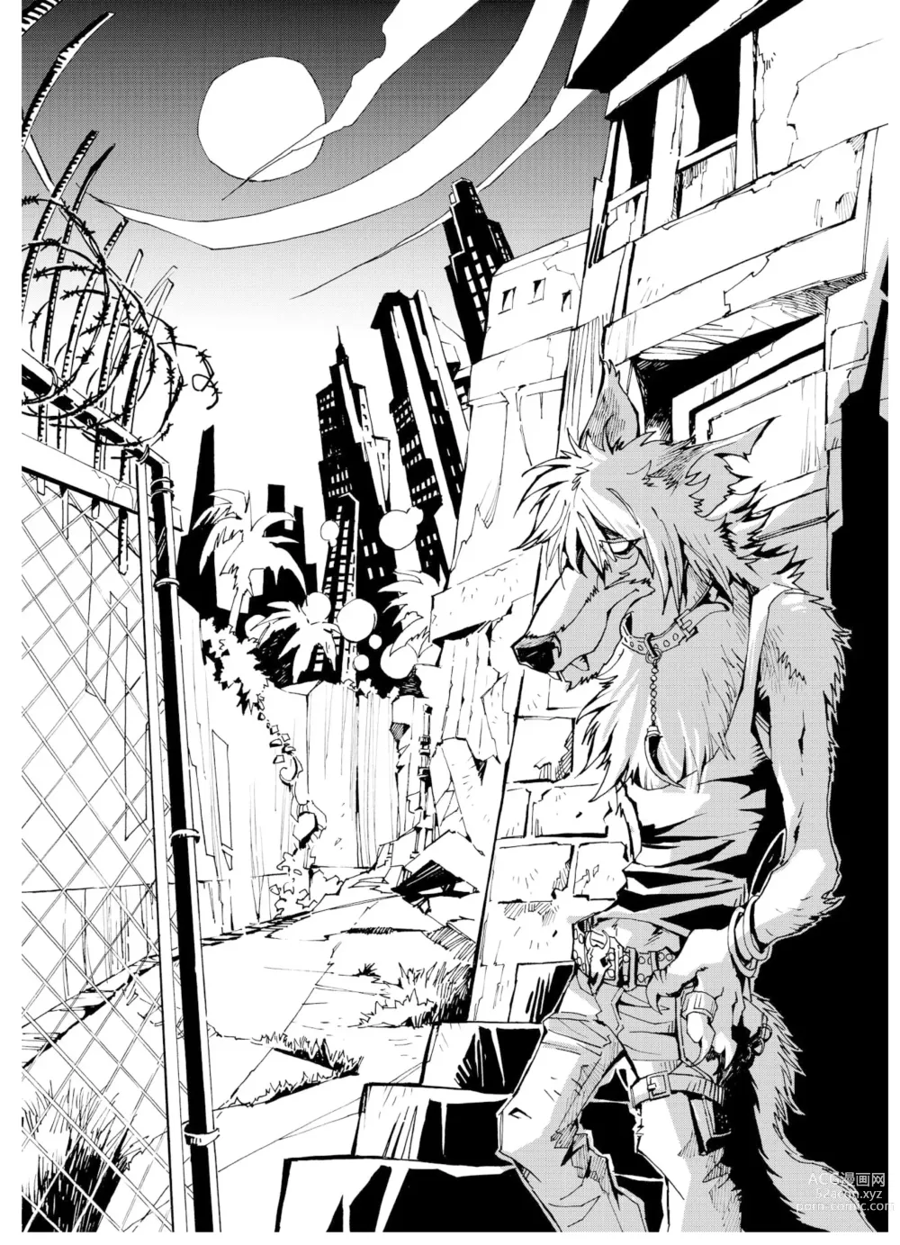 Page 14 of manga THE WILD LEG wolf