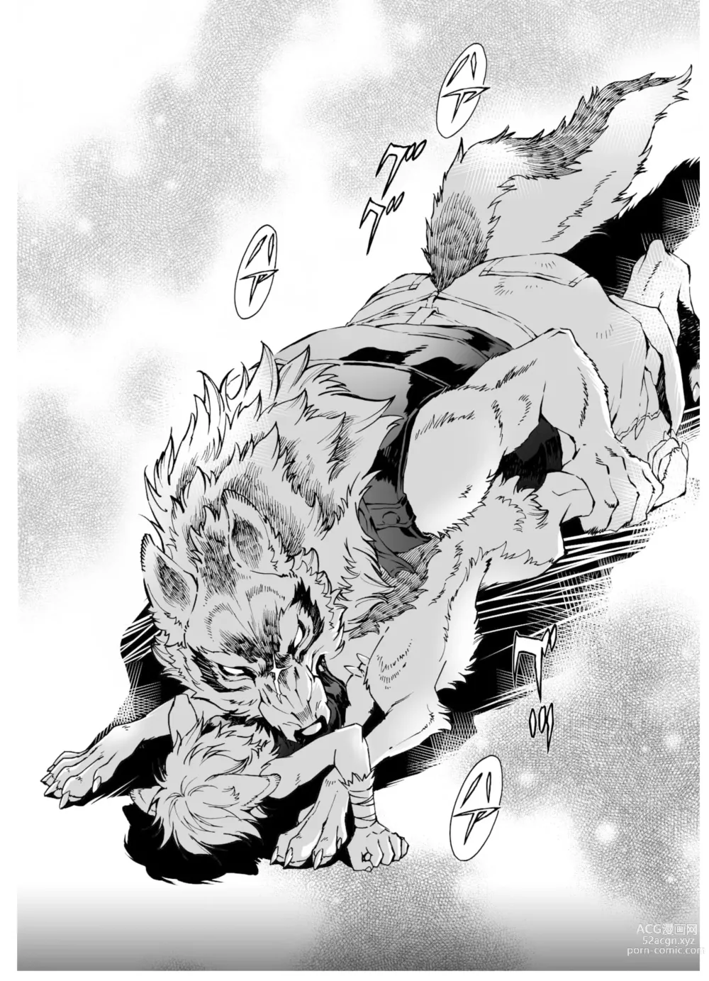 Page 144 of manga THE WILD LEG wolf