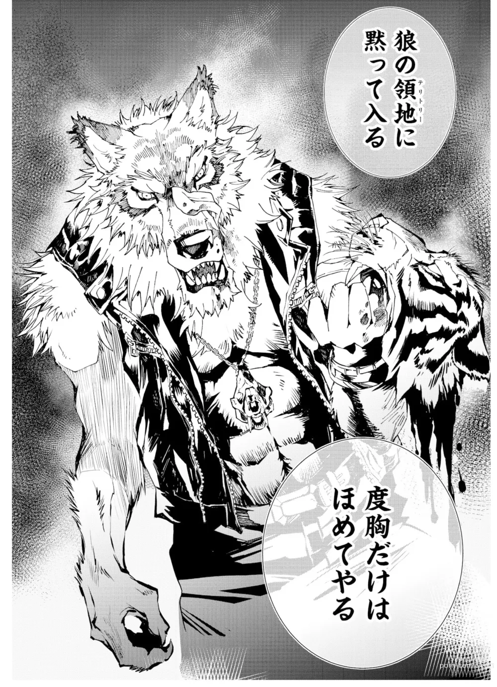 Page 18 of manga THE WILD LEG wolf