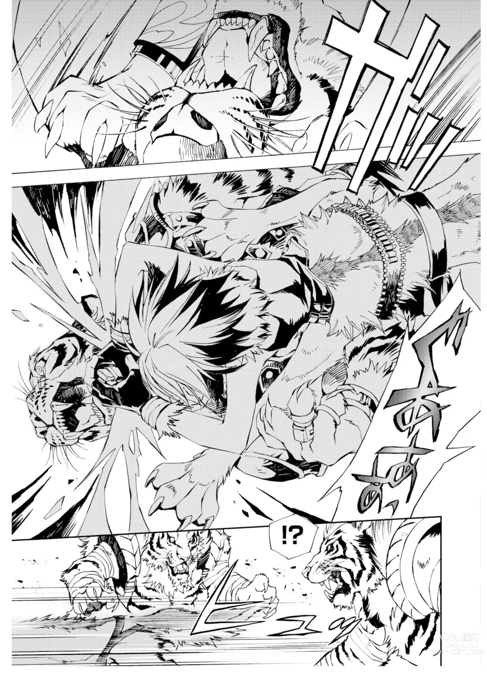 Page 25 of manga THE WILD LEG wolf