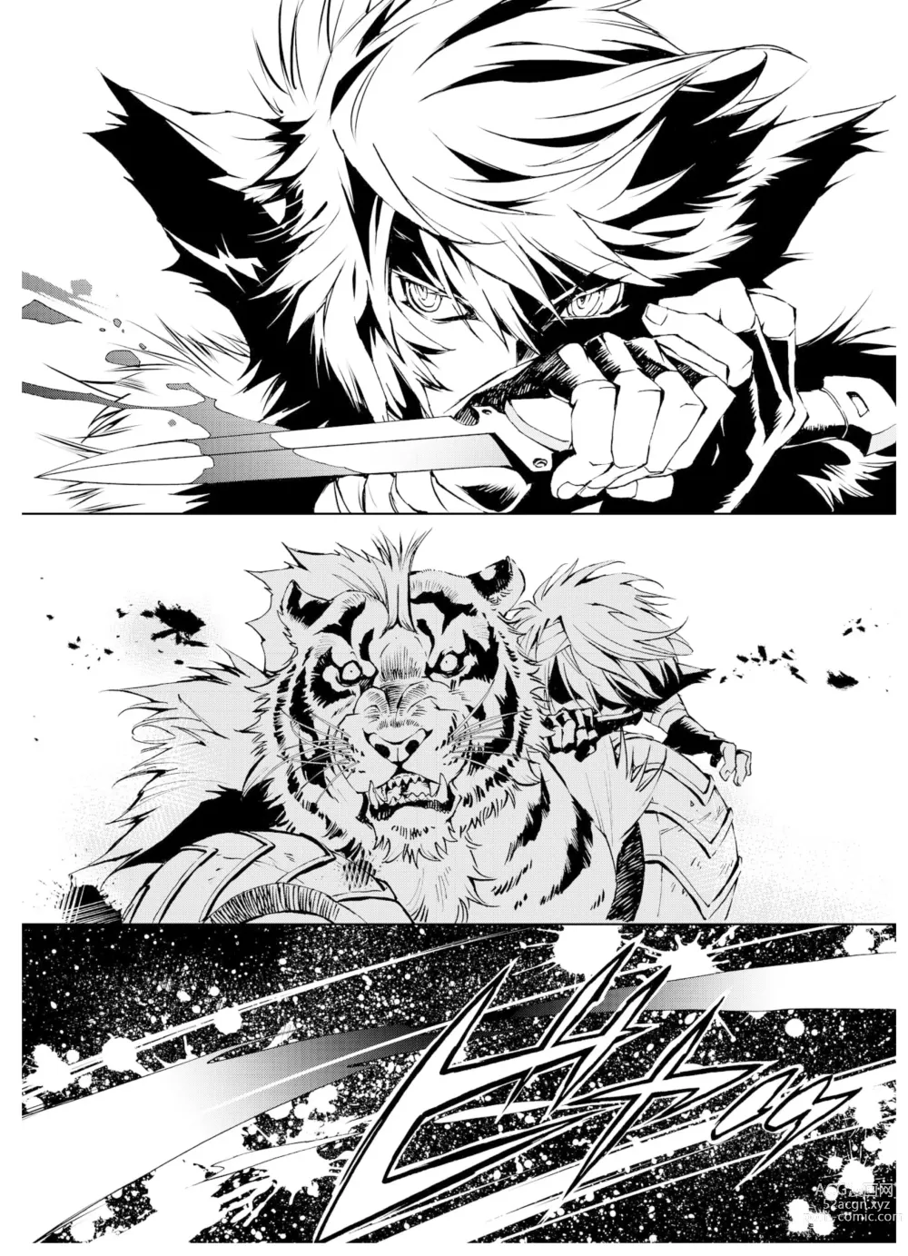 Page 26 of manga THE WILD LEG wolf