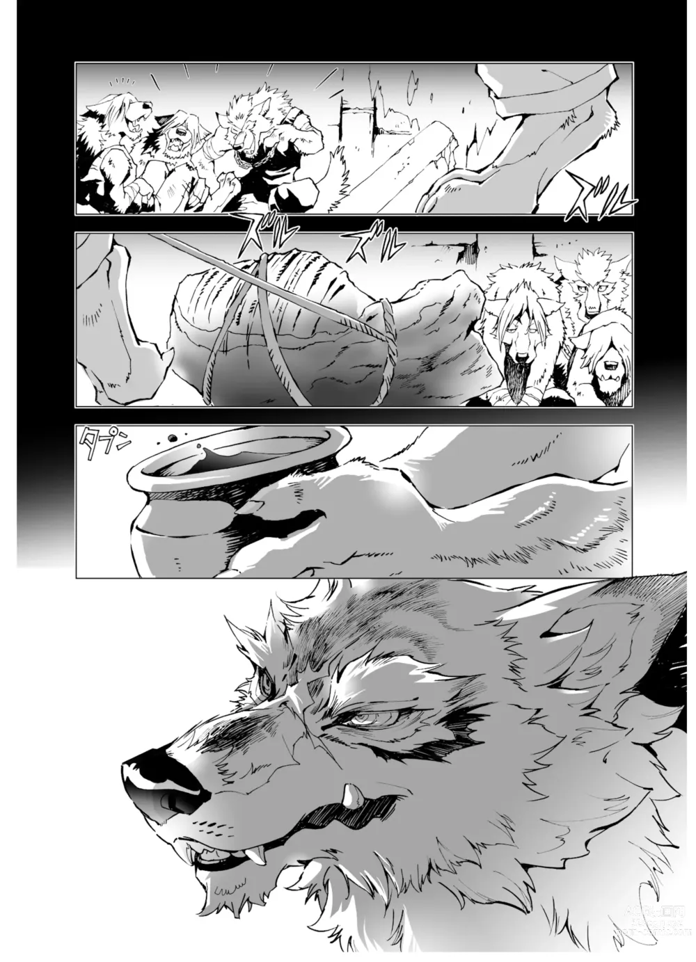 Page 38 of manga THE WILD LEG wolf