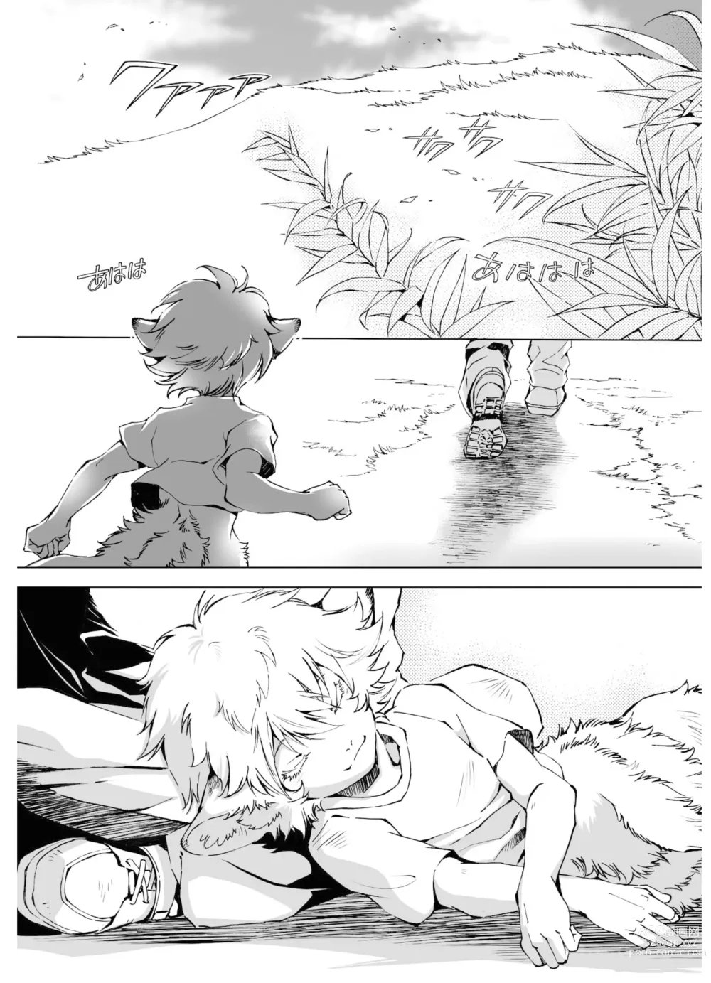 Page 82 of manga THE WILD LEG wolf