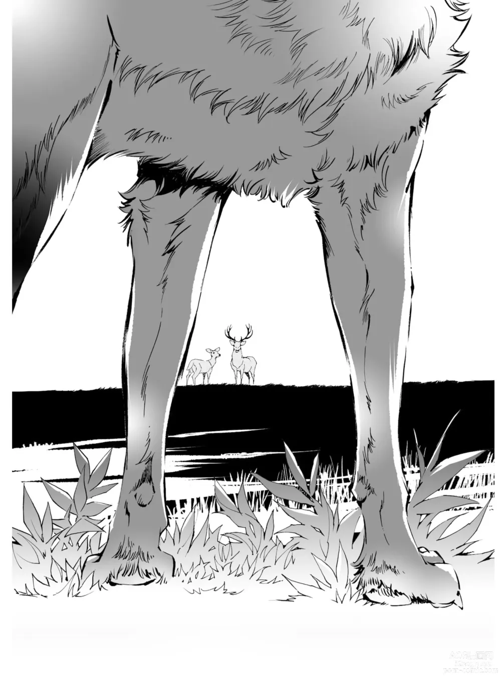 Page 93 of manga THE WILD LEG wolf