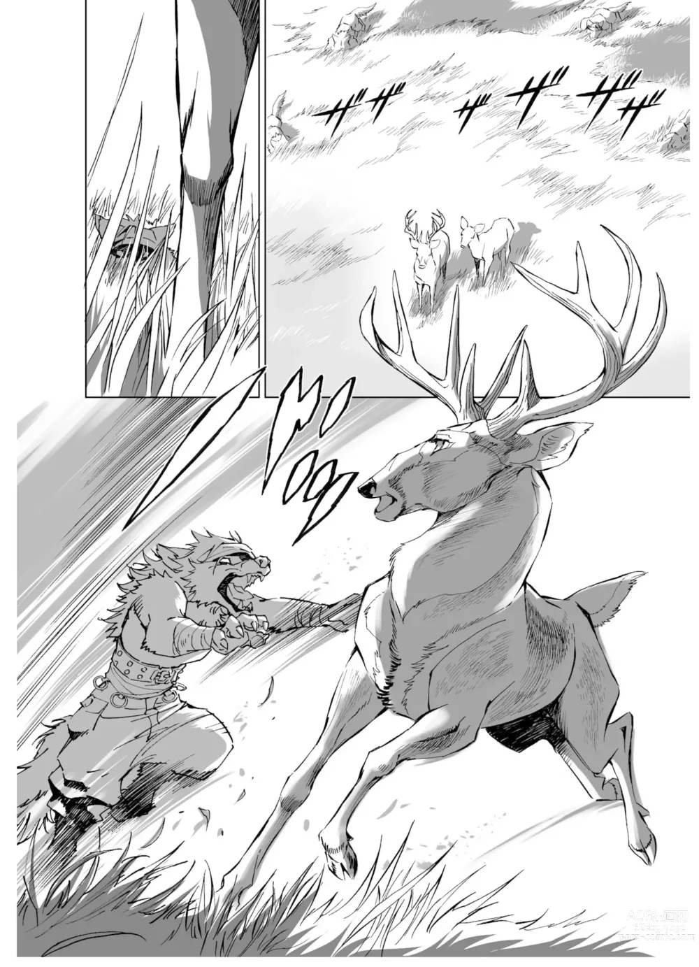 Page 96 of manga THE WILD LEG wolf