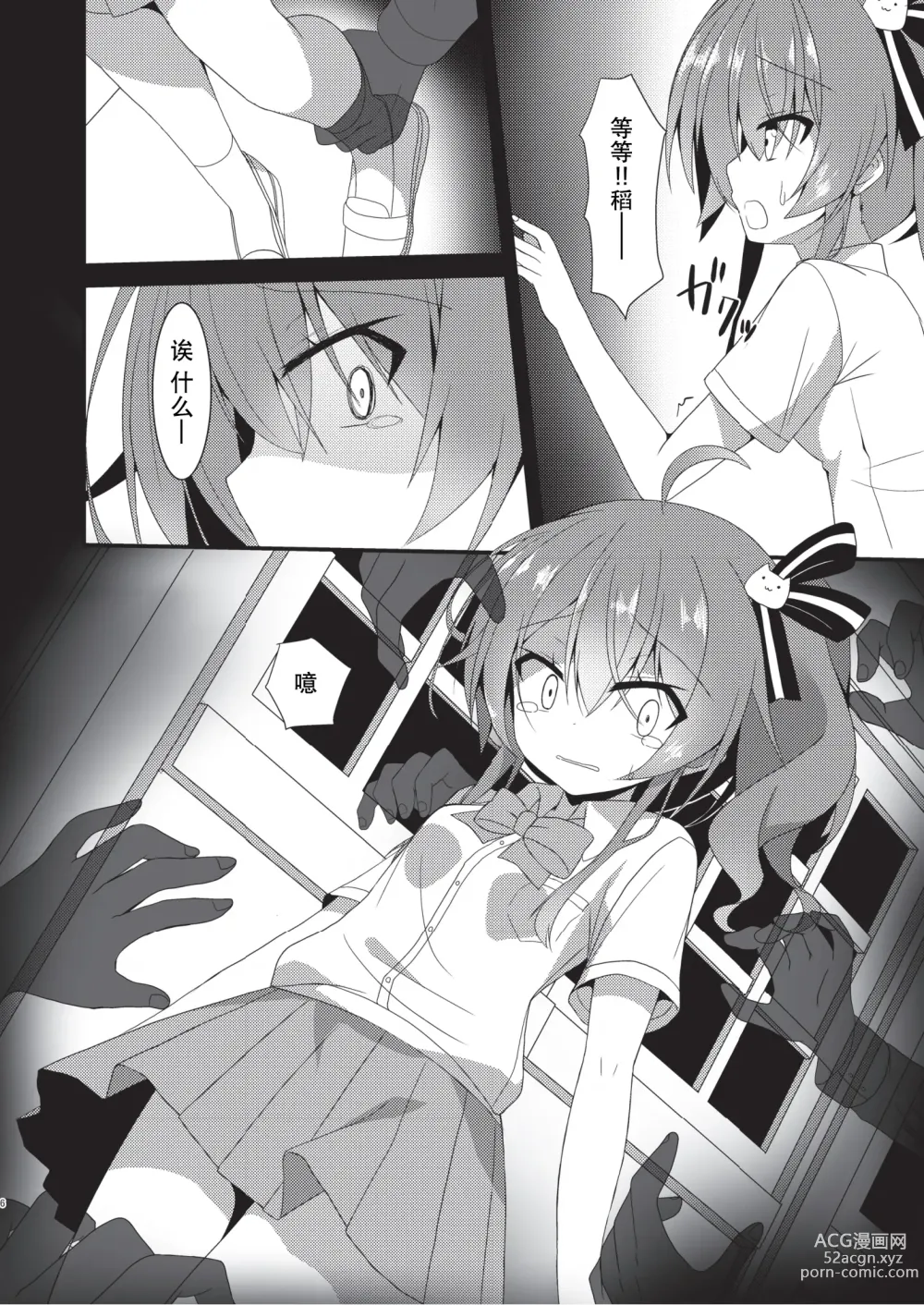 Page 5 of doujinshi error...