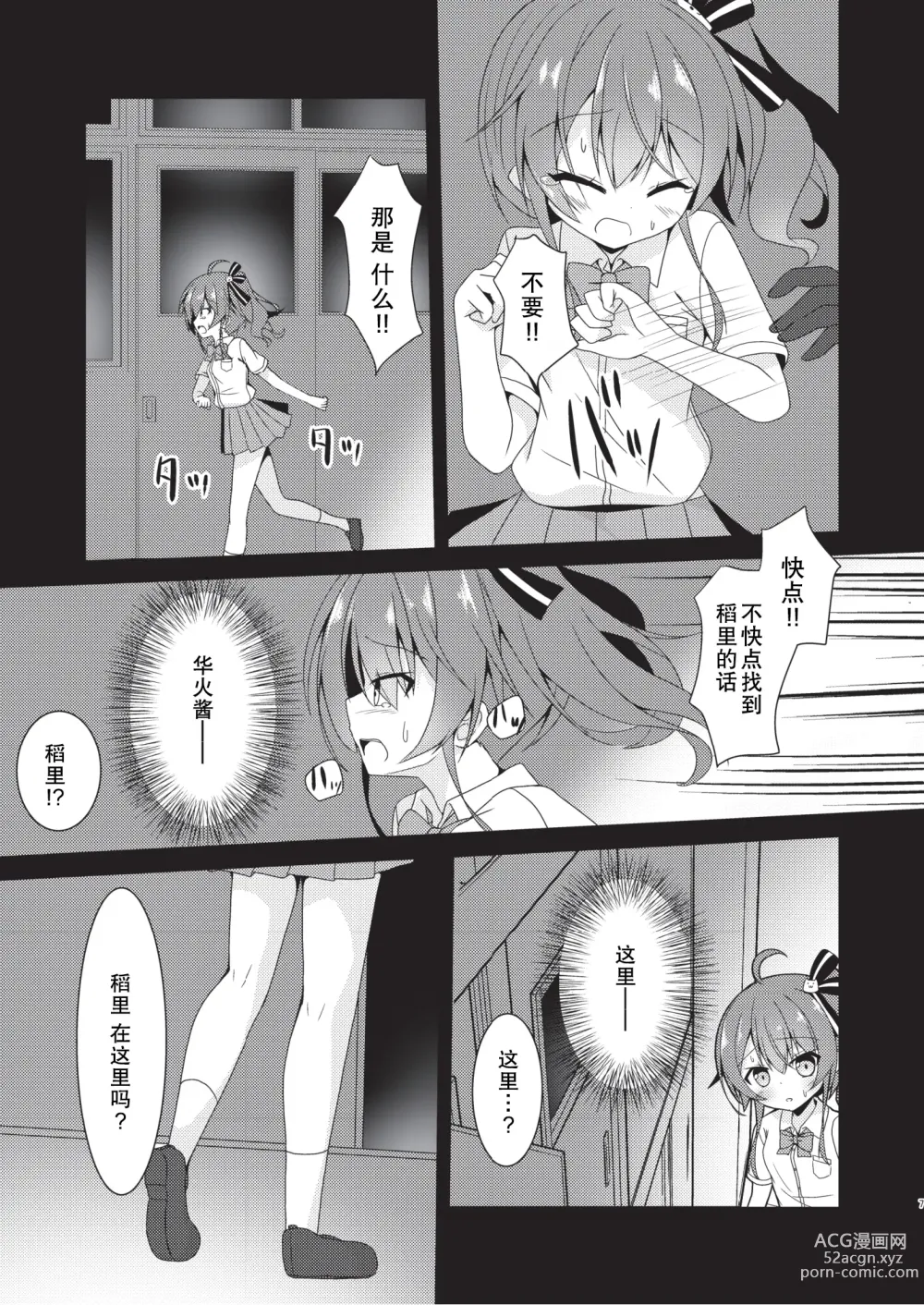 Page 6 of doujinshi error...