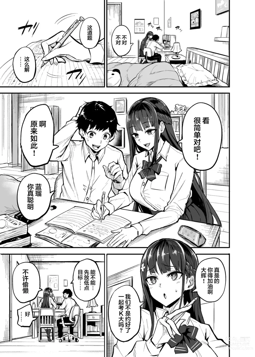 Page 2 of doujinshi Kanojo ga Gaikokujin ni Netorareru Manga Ouchi Fuck Hen