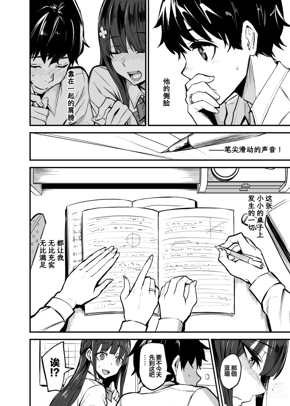 Page 3 of doujinshi Kanojo ga Gaikokujin ni Netorareru Manga Ouchi Fuck Hen