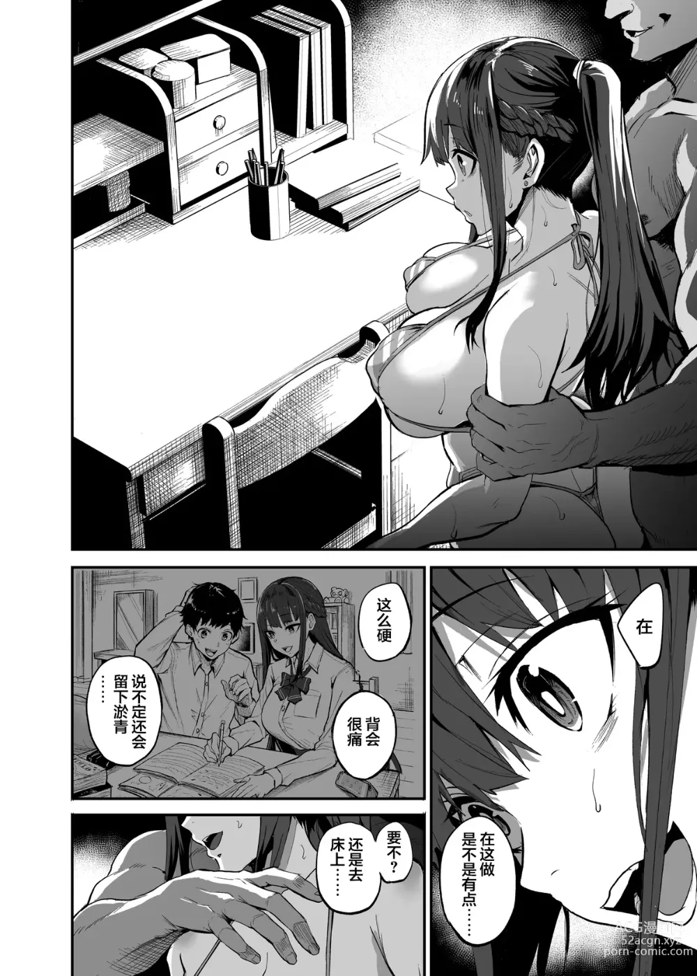 Page 31 of doujinshi Kanojo ga Gaikokujin ni Netorareru Manga Ouchi Fuck Hen