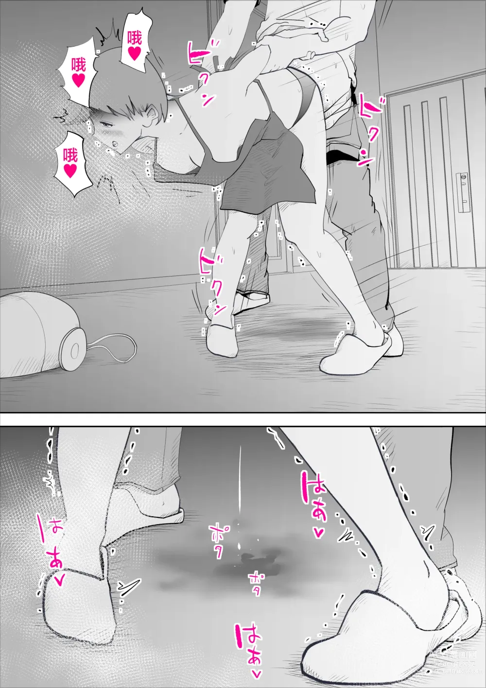 Page 32 of doujinshi Kaa-san to Sou Yuu Koto Suru You ni Natte