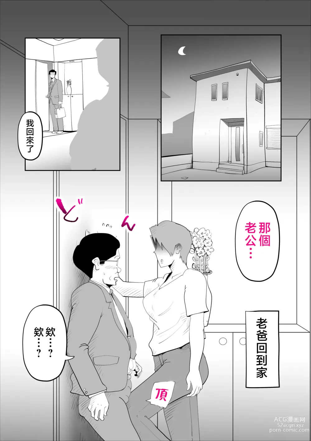 Page 38 of doujinshi Kaa-san to Sou Yuu Koto Suru You ni Natte