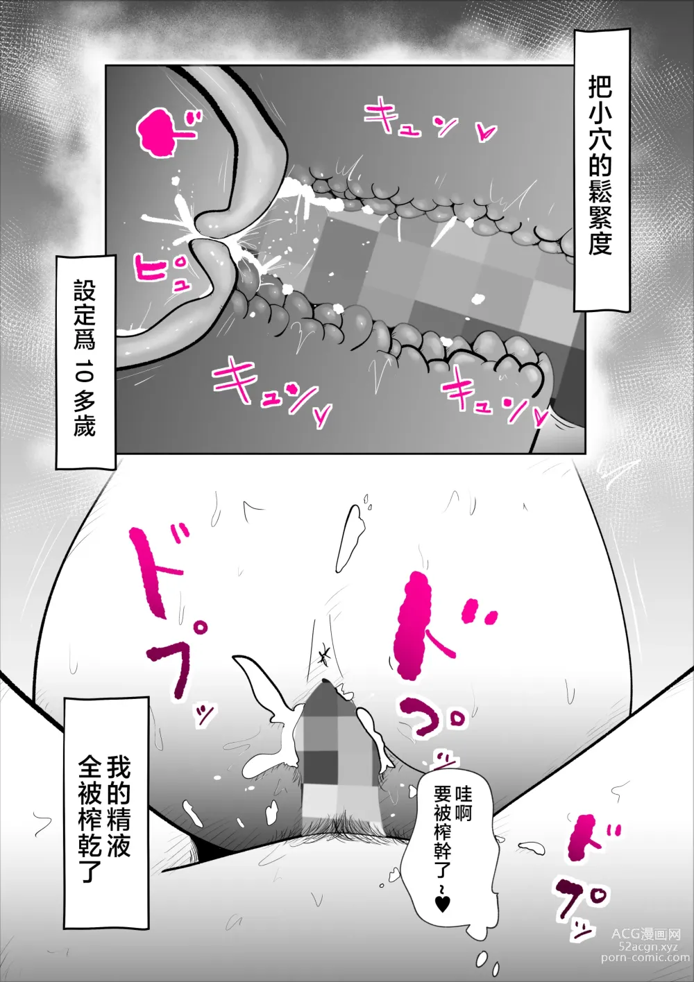 Page 45 of doujinshi Kaa-san to Sou Yuu Koto Suru You ni Natte