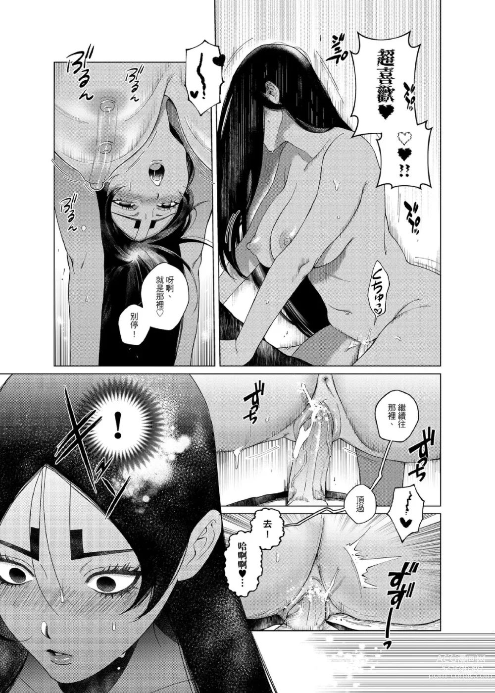 Page 12 of doujinshi Amakute Oishii Zeitaku na  Ojou-sama