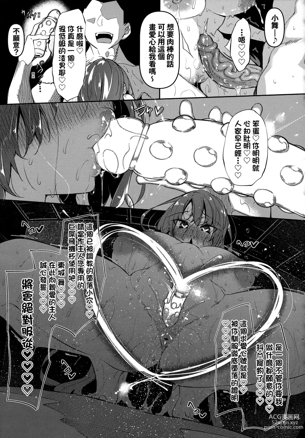 Page 162 of manga Saimin Tengoku - Hypnosis Heaven (decensored)