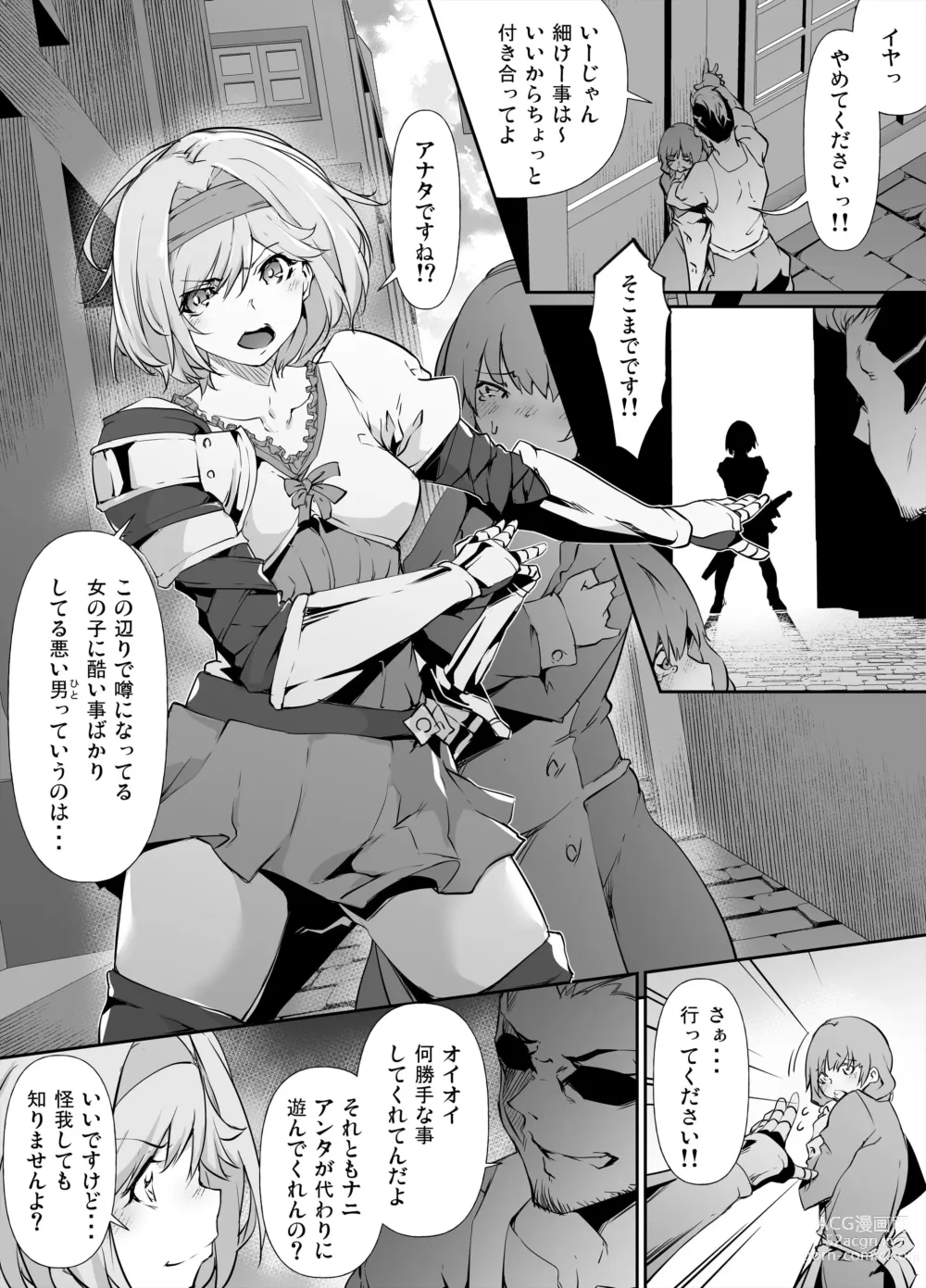 Page 1 of doujinshi Skeb Goirai Manga Djeeta