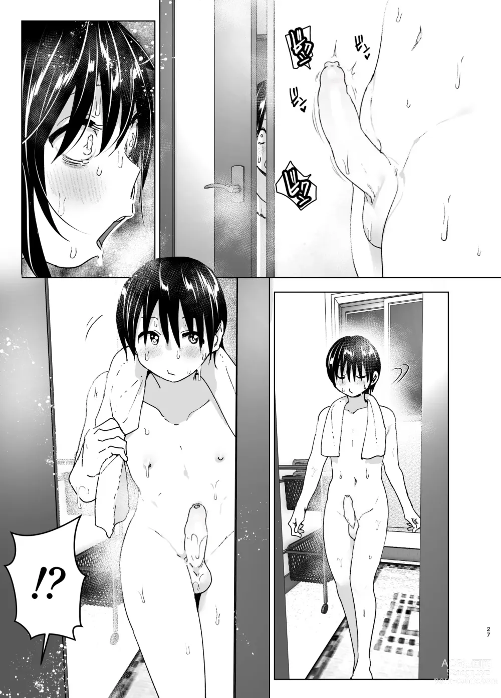 Page 26 of doujinshi 姐姐與傾聽抱怨的弟弟的故事 (decensored)