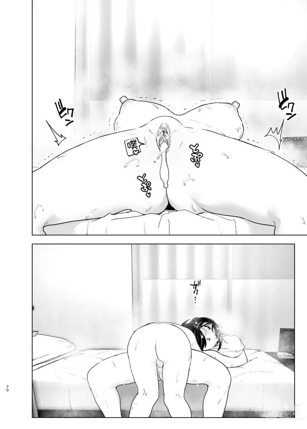 Page 69 of doujinshi 姐姐與傾聽抱怨的弟弟的故事 (decensored)