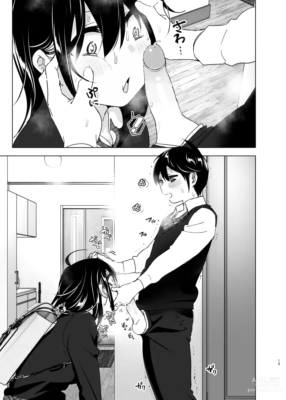 Page 12 of doujinshi 姐姐與傾聽抱怨的弟弟的故事 2 (decensored)