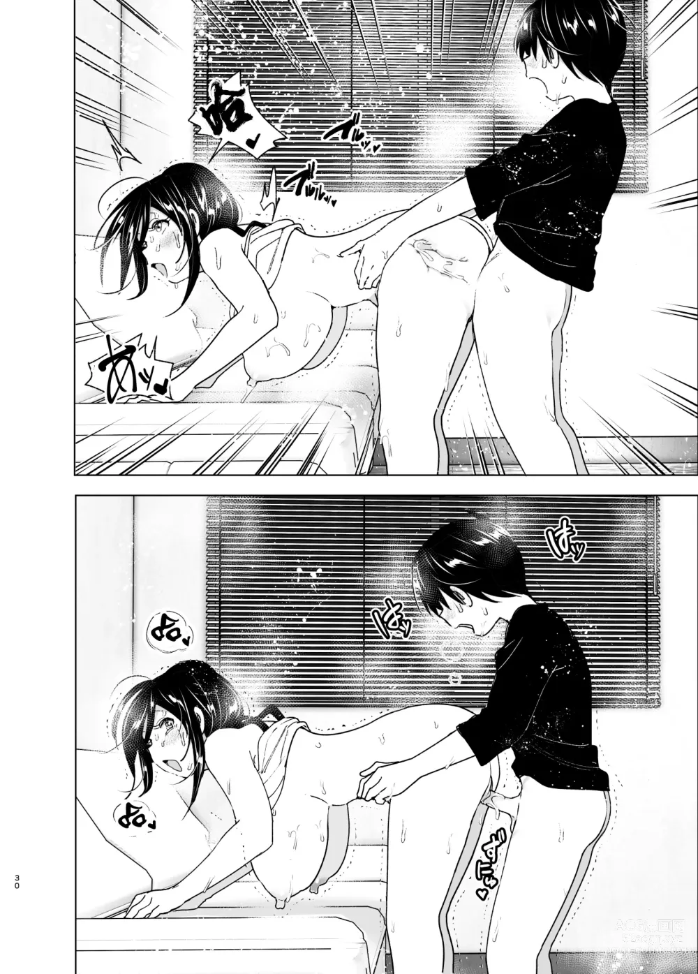 Page 29 of doujinshi 姐姐與傾聽抱怨的弟弟的故事 2 (decensored)