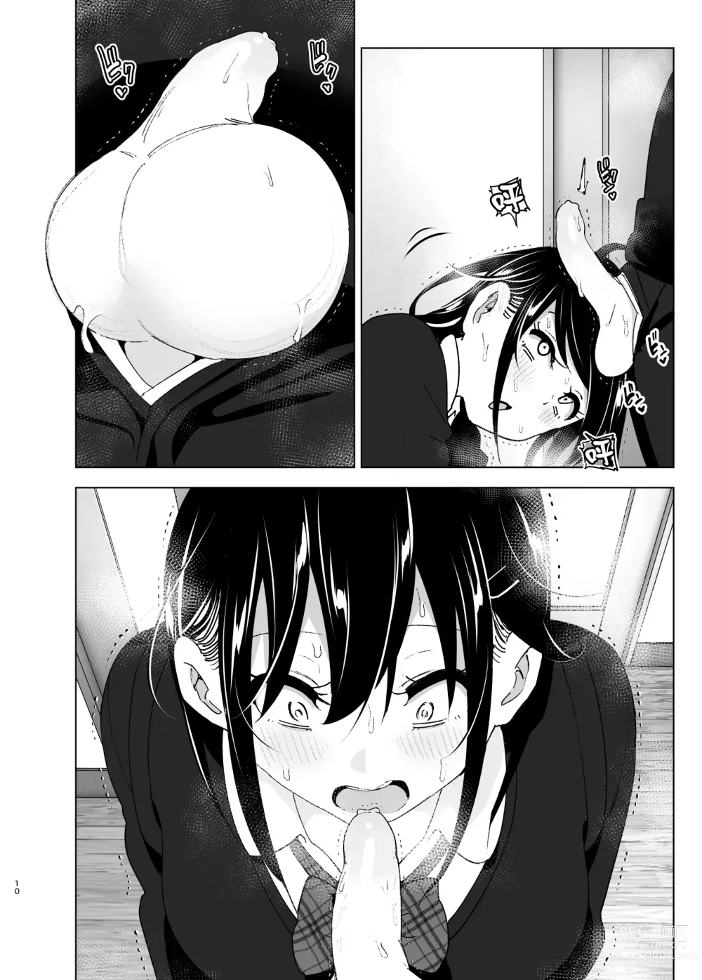 Page 9 of doujinshi 姐姐與傾聽抱怨的弟弟的故事 2 (decensored)