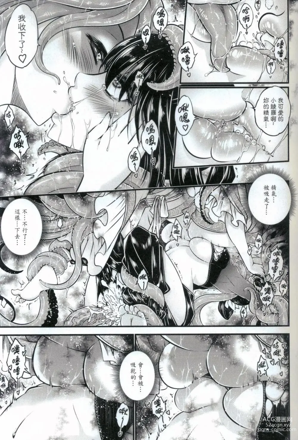 Page 11 of doujinshi Tales of accessory bone Vol.2 (decensored)