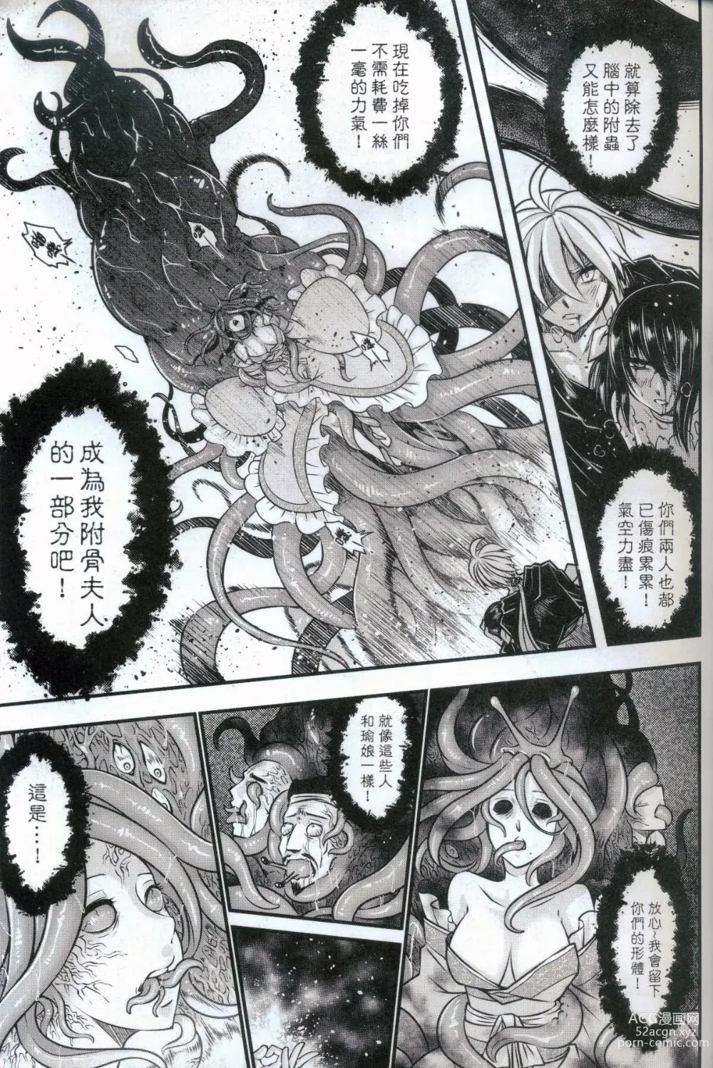 Page 23 of doujinshi Tales of accessory bone Vol.2 (decensored)