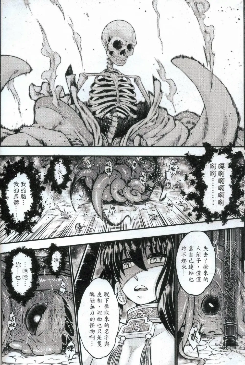 Page 28 of doujinshi Tales of accessory bone Vol.2 (decensored)