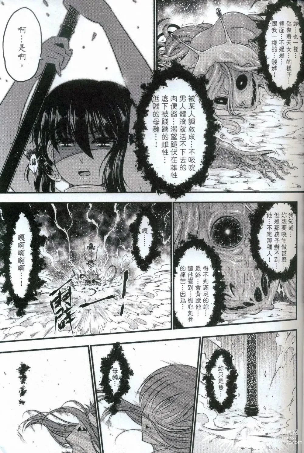 Page 29 of doujinshi Tales of accessory bone Vol.2 (decensored)