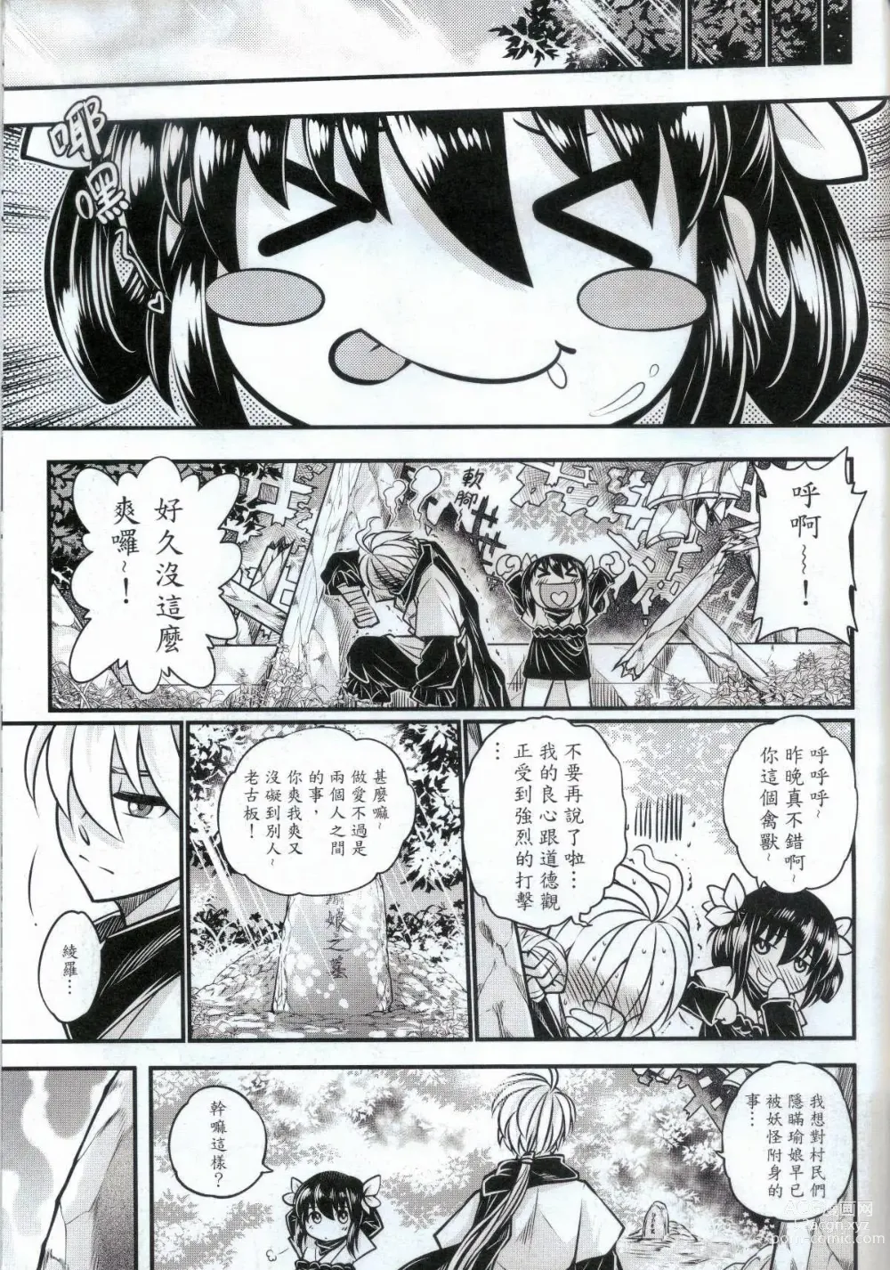 Page 45 of doujinshi Tales of accessory bone Vol.2 (decensored)