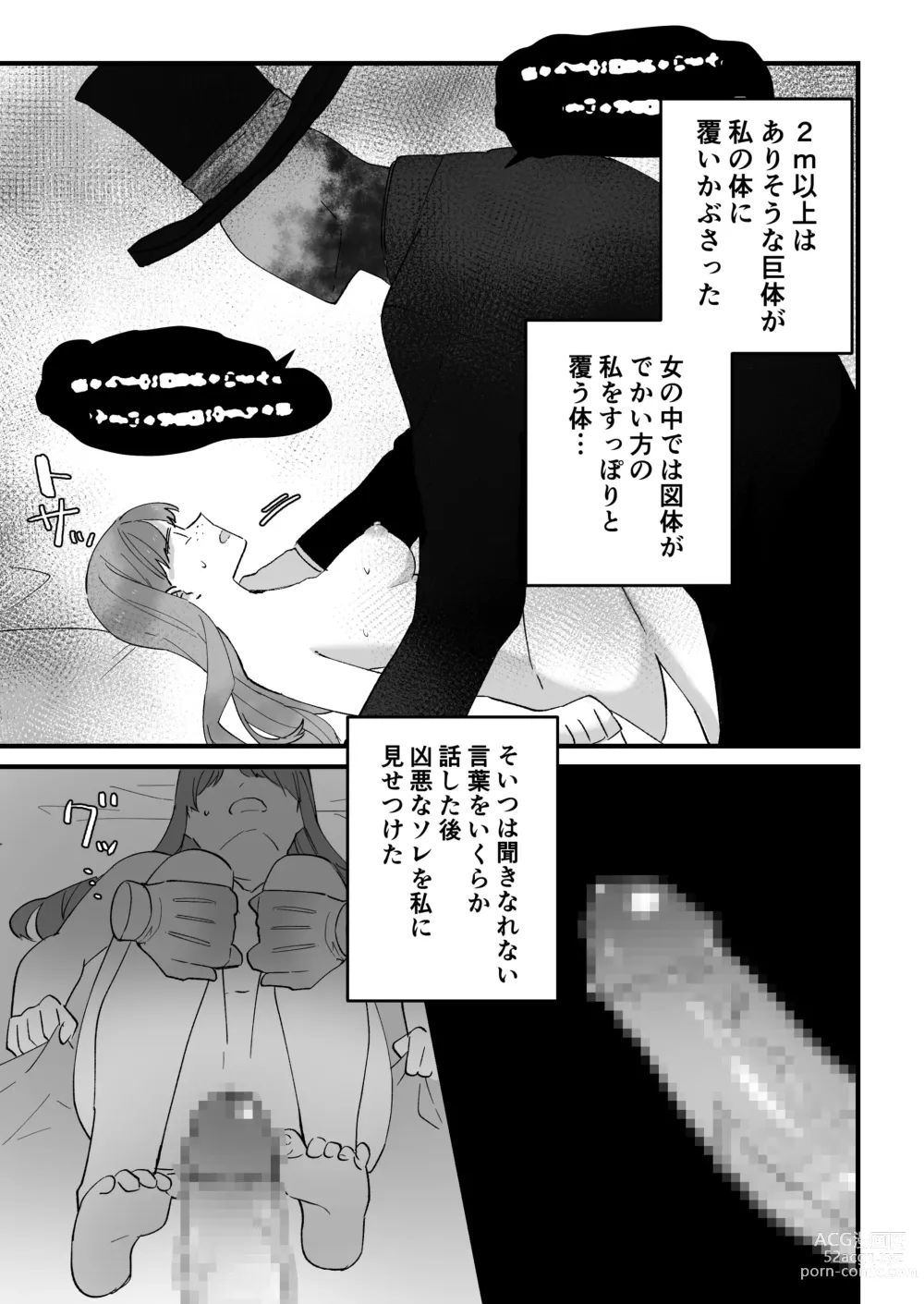 Page 11 of doujinshi Koushinchou Jimi Kyonyuu Isekai Ittara Nopperabou ni Seidorei ni Sareta