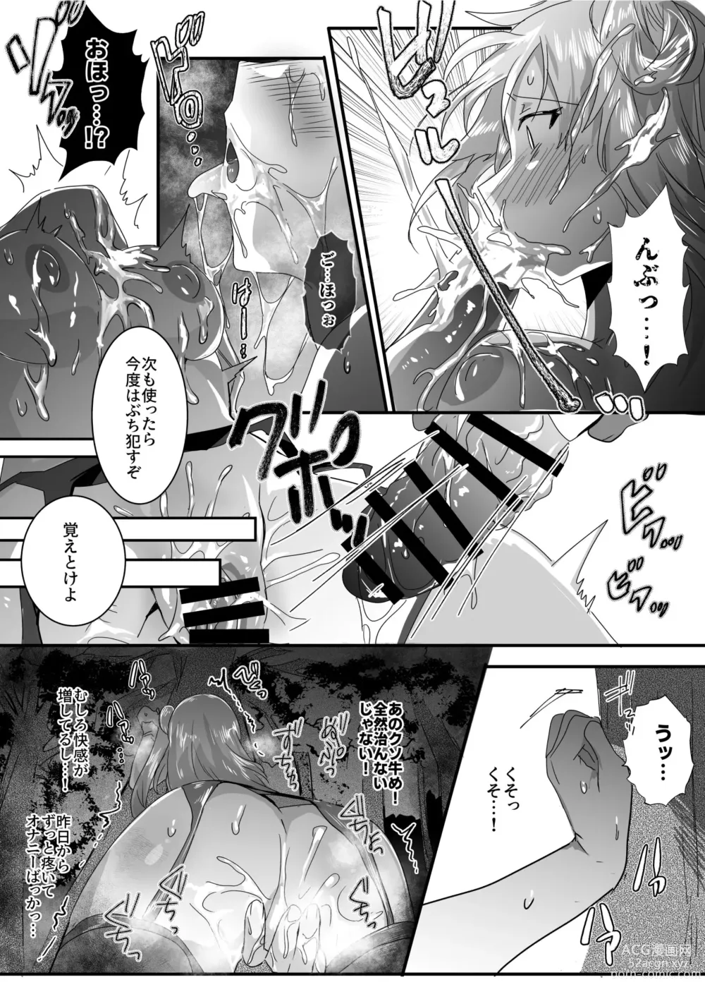 Page 6 of doujinshi Ushi Juujin to Sex suru Hanashi