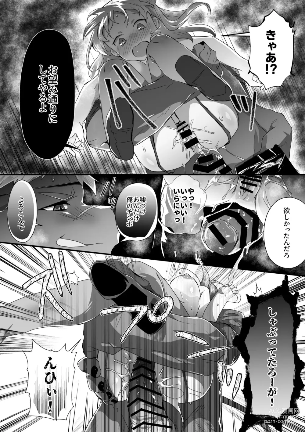 Page 8 of doujinshi Ushi Juujin to Sex suru Hanashi