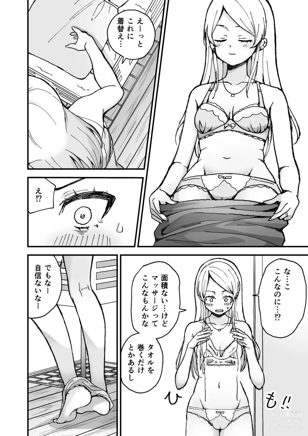 Page 3 of doujinshi Gal Wakazuma, Massage ni Iku.