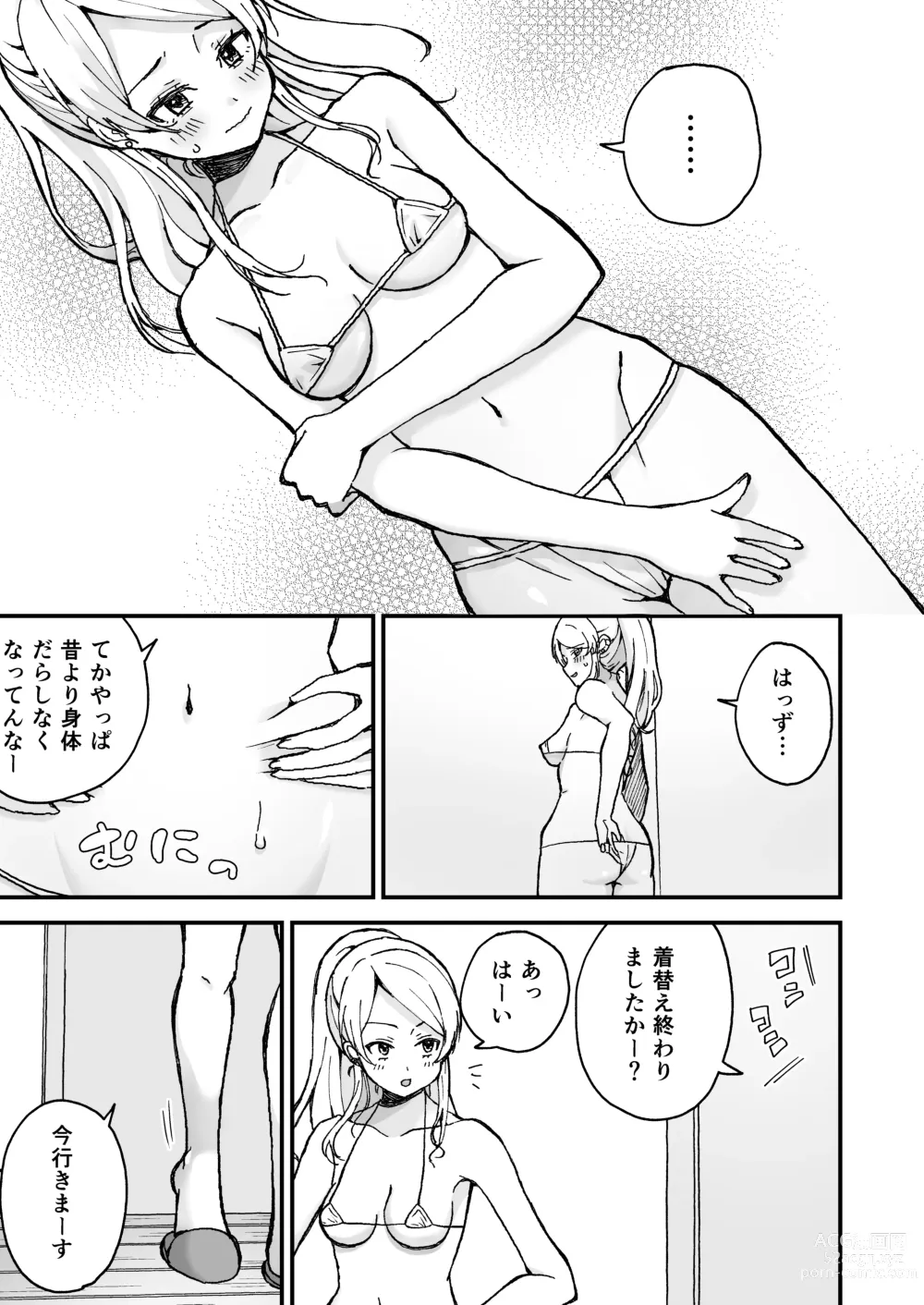 Page 4 of doujinshi Gal Wakazuma, Massage ni Iku.