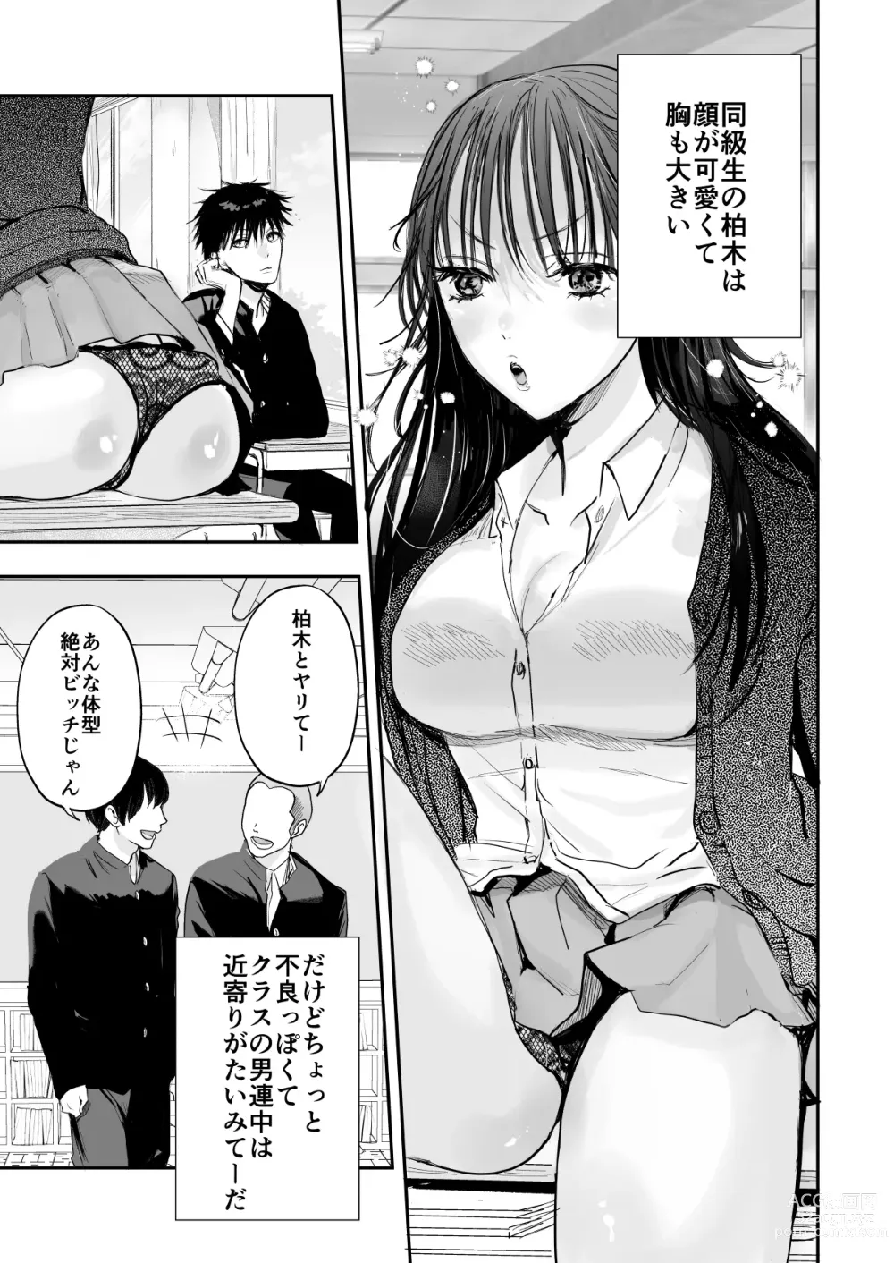 Page 3 of doujinshi Teigaku Hame Houdai Musume