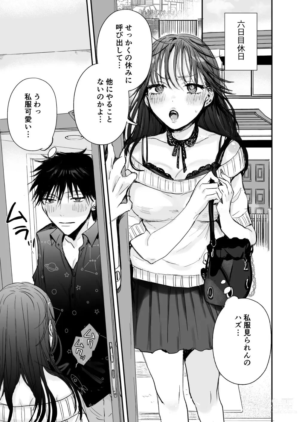 Page 25 of doujinshi Teigaku Hame Houdai Musume