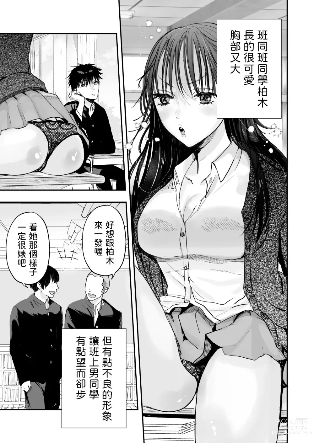 Page 3 of doujinshi Teigaku Hame Houdai Musume