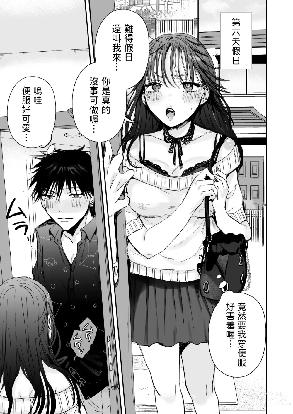 Page 25 of doujinshi Teigaku Hame Houdai Musume