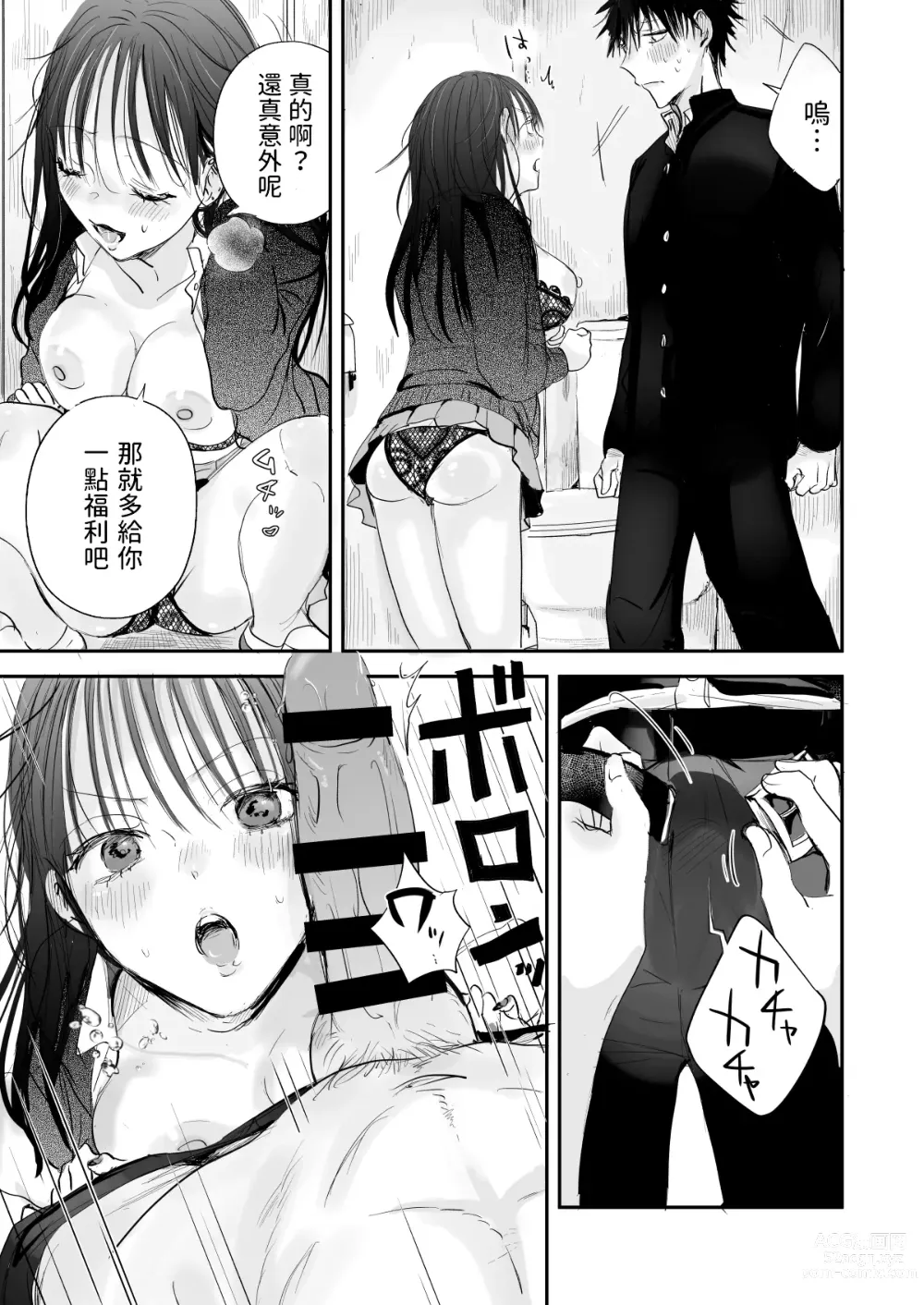 Page 9 of doujinshi Teigaku Hame Houdai Musume