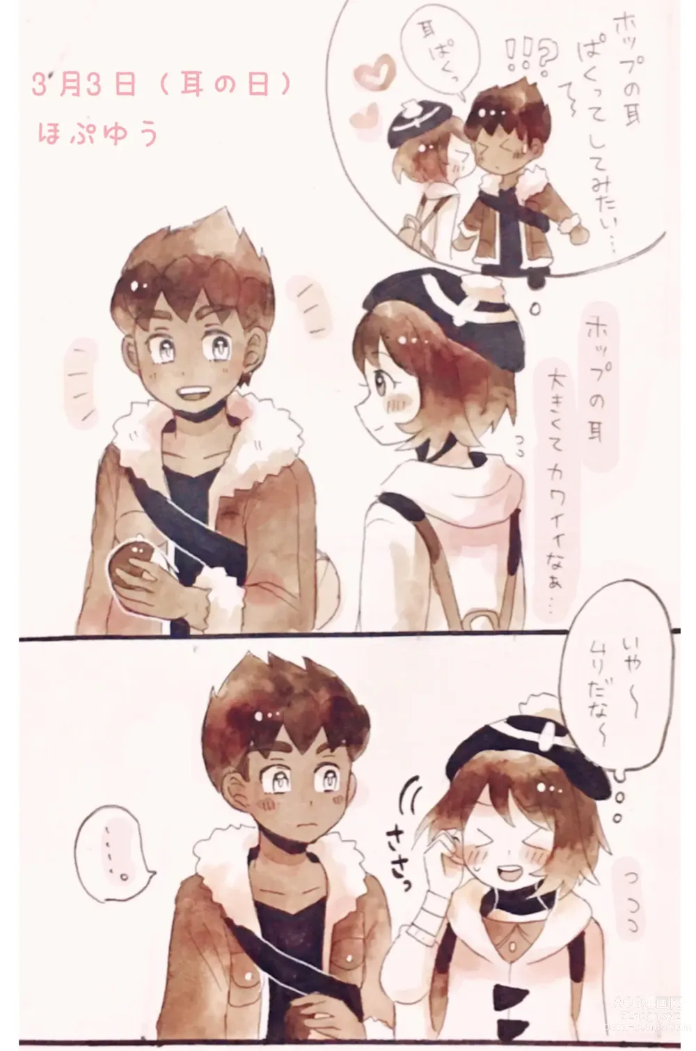 Page 22 of doujinshi Hopyuulog⑤