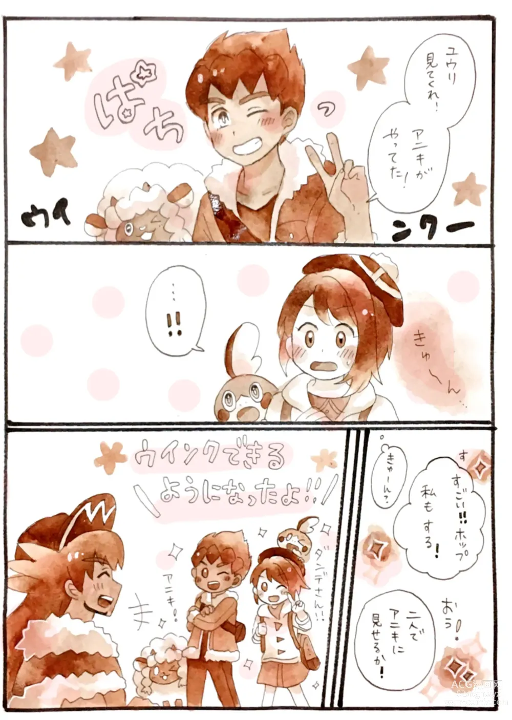 Page 7 of doujinshi Hopyuulog⑤