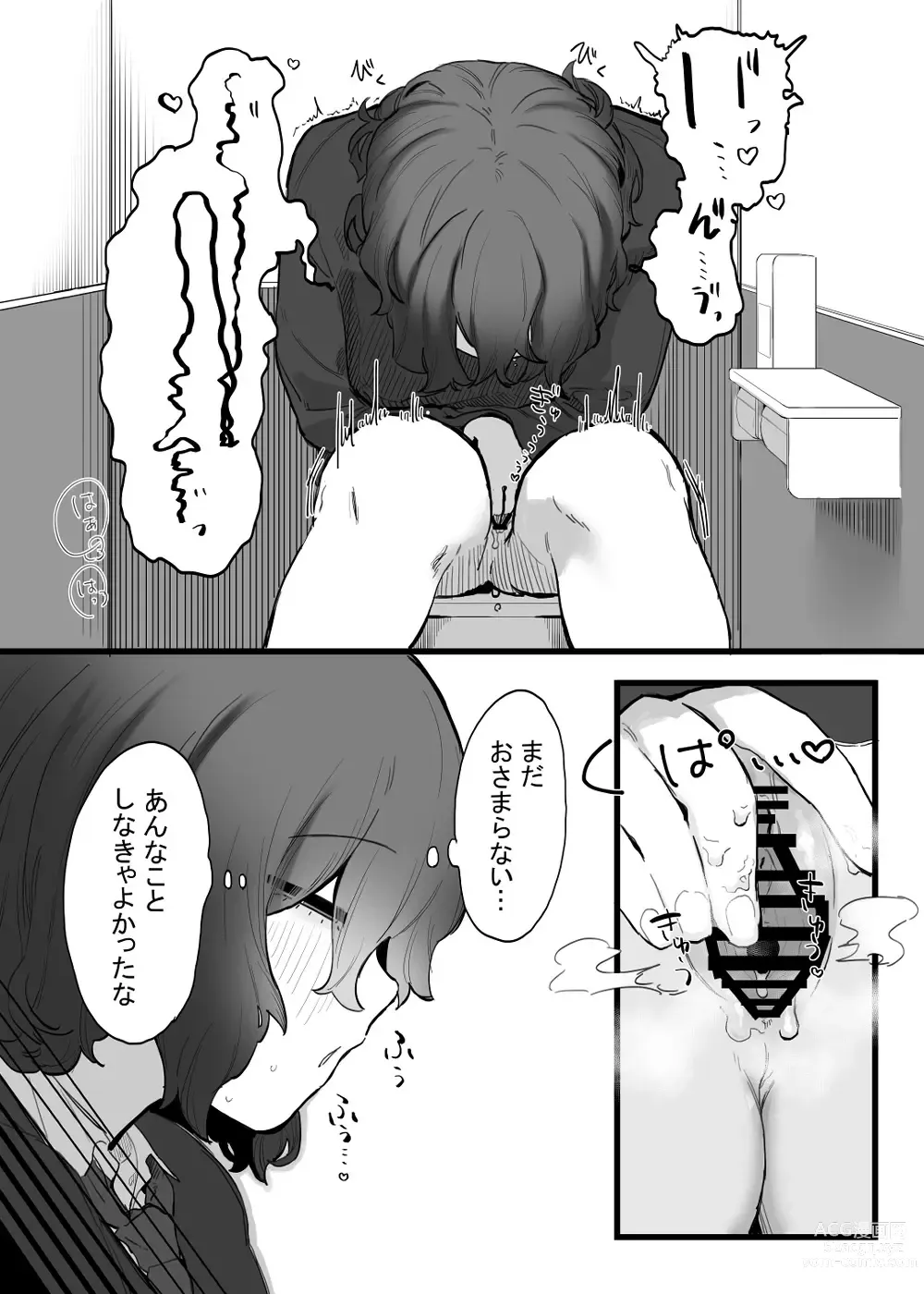 Page 4 of doujinshi Taisetsu ni, Mechakucha ni Saretai