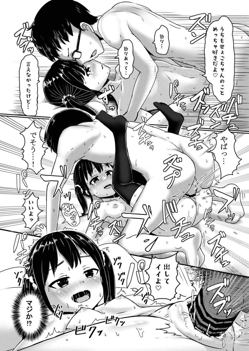 Page 13 of doujinshi Ano Hi Issho ni Sanshoku Cheese Gyuudon o Tabete Osananajimi to Sex shita.