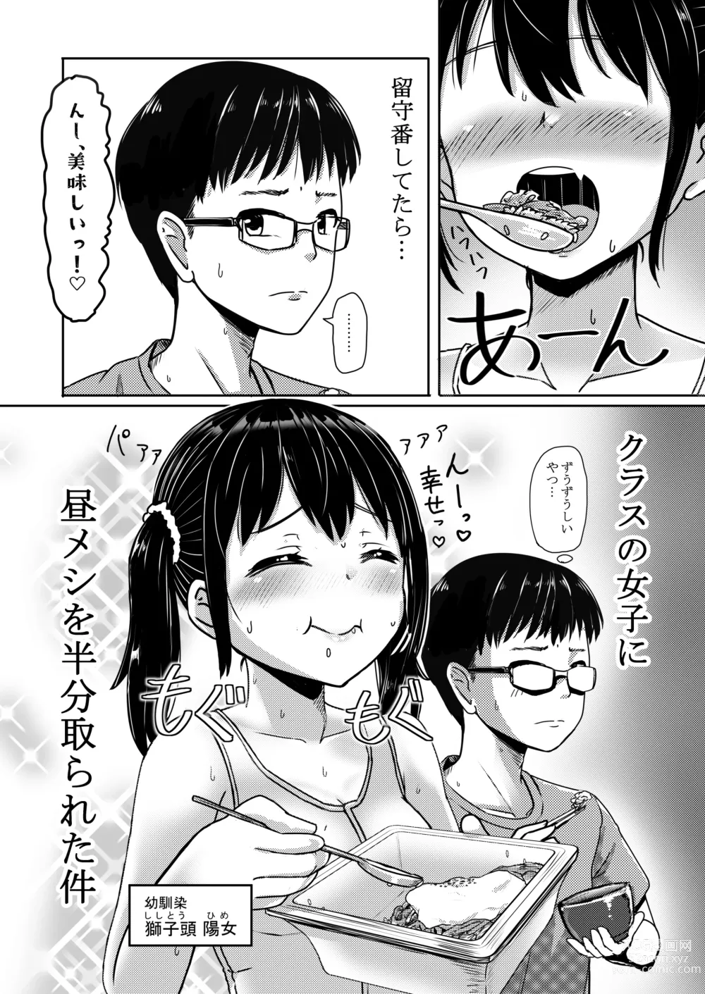 Page 3 of doujinshi Ano Hi Issho ni Sanshoku Cheese Gyuudon o Tabete Osananajimi to Sex shita.