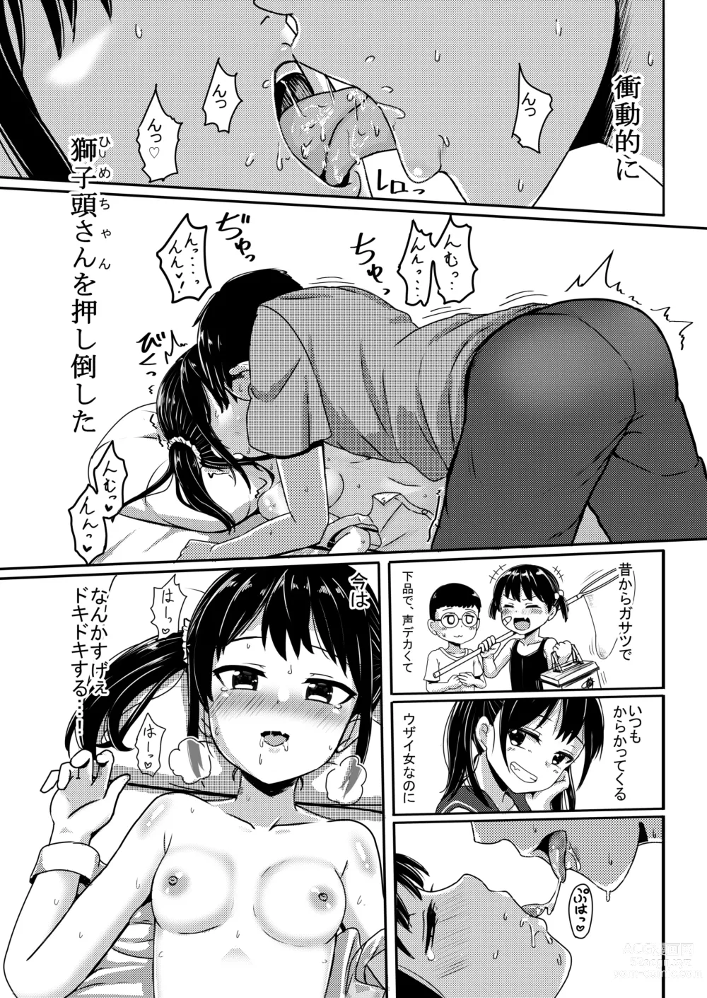 Page 7 of doujinshi Ano Hi Issho ni Sanshoku Cheese Gyuudon o Tabete Osananajimi to Sex shita.