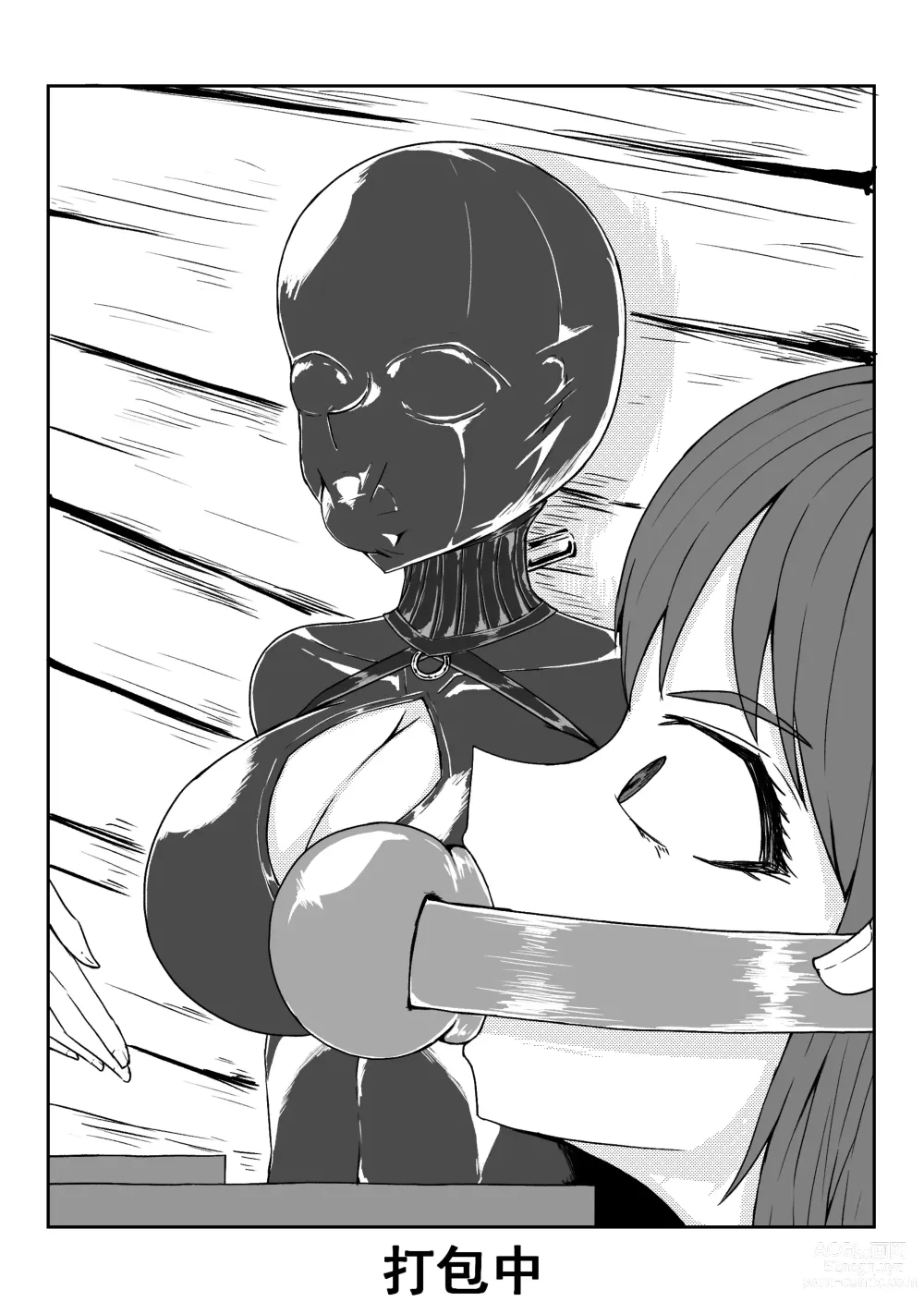 Page 149 of doujinshi Ball