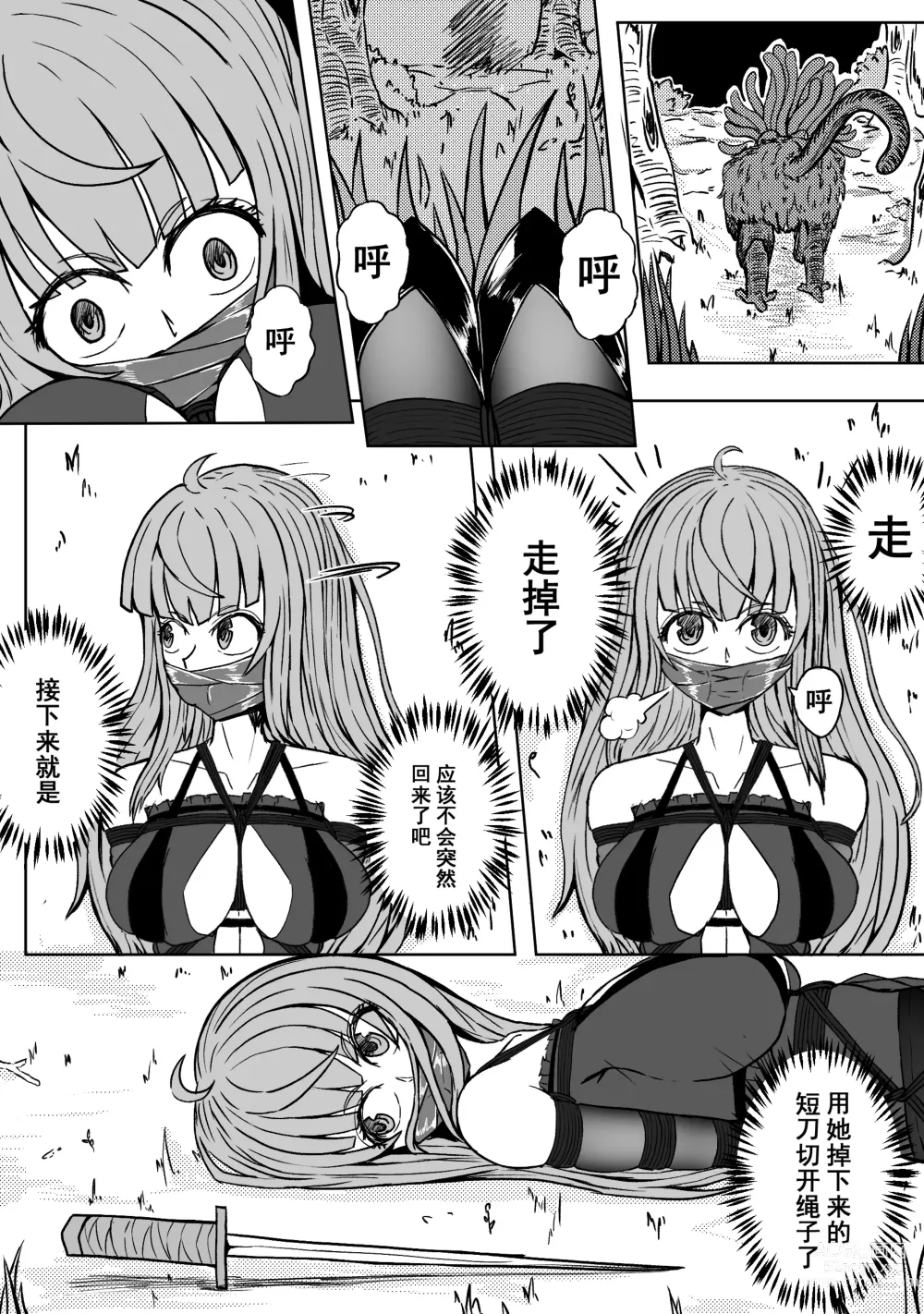 Page 30 of doujinshi Ball