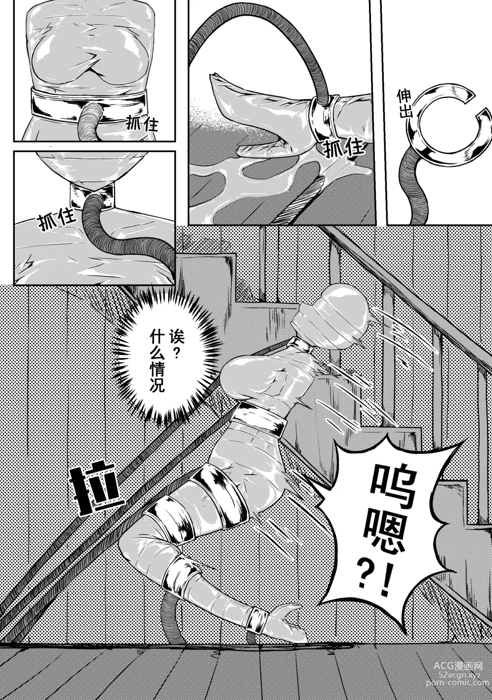 Page 37 of doujinshi Ball